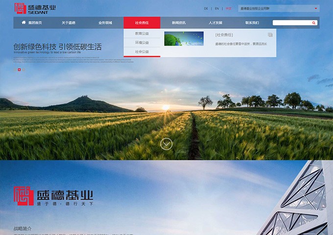 盛德基業(yè)控股股份有限公司！